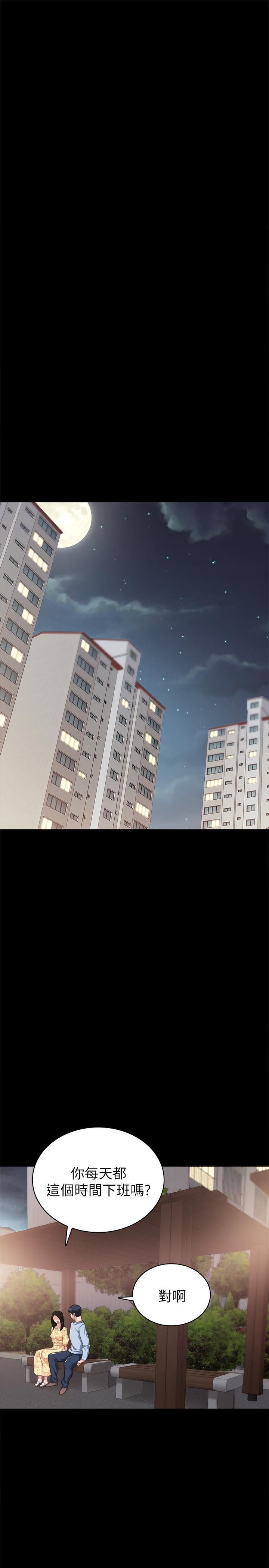 23P - 实习老师