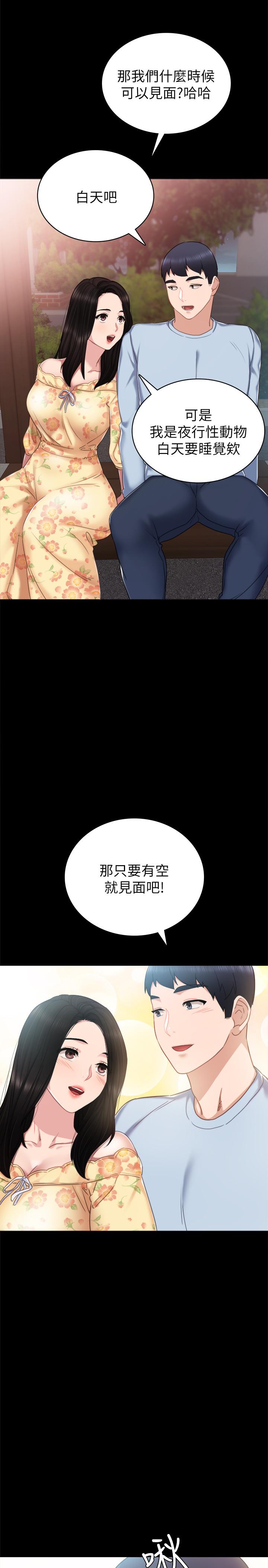 24P - 实习老师