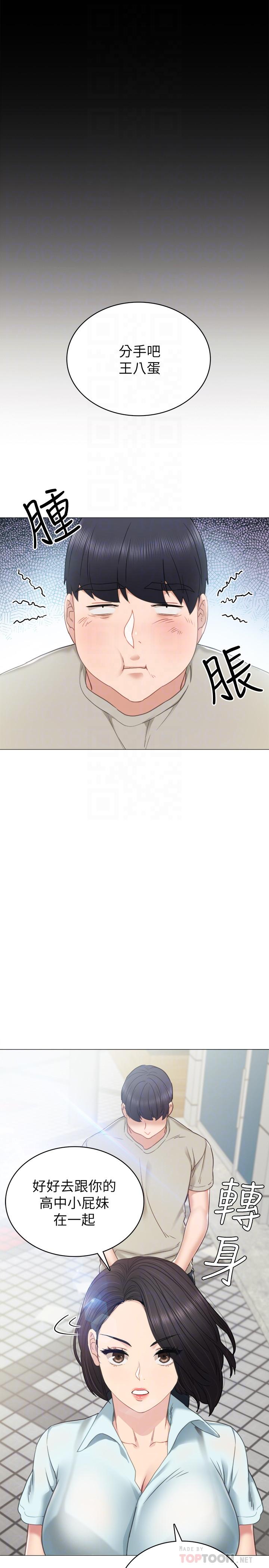 4P - 实习老师