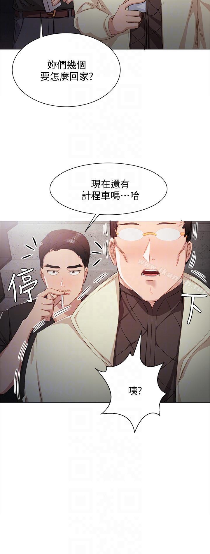 17P - 实习老师