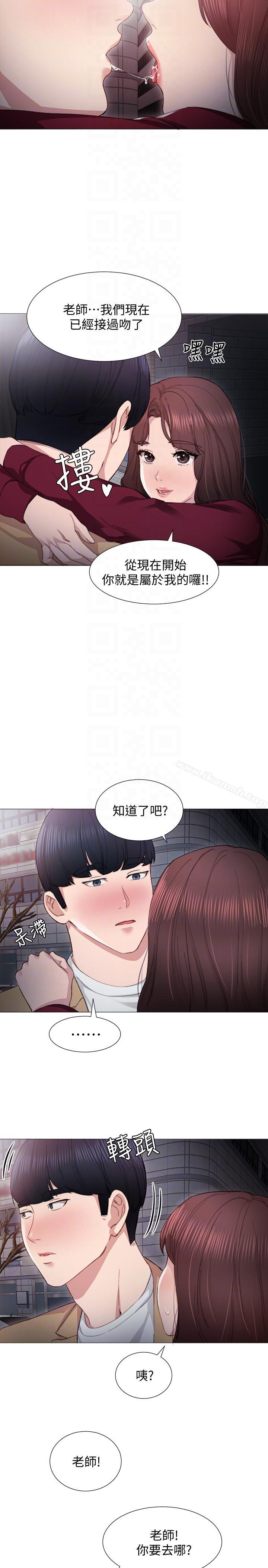 19P - 实习老师