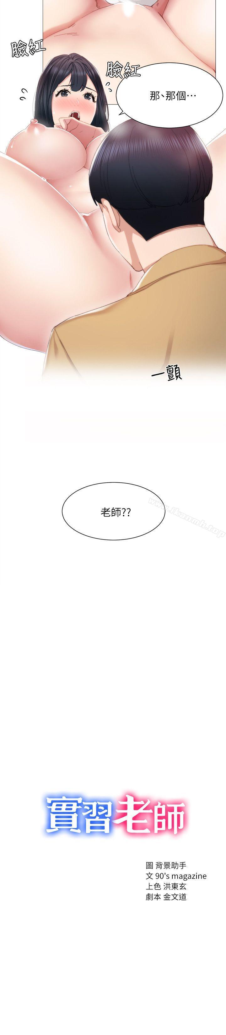 2P - 实习老师