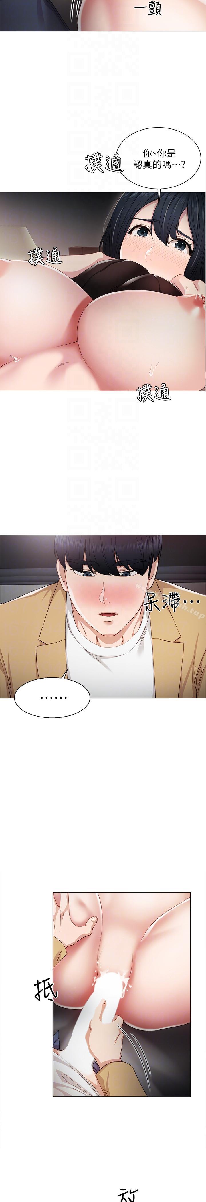 7P - 实习老师