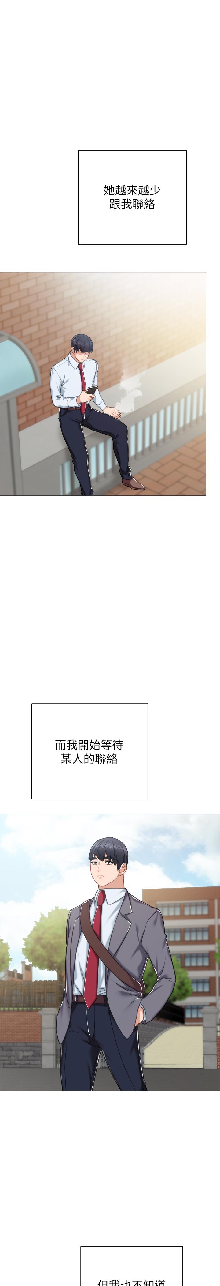 11P - 实习老师