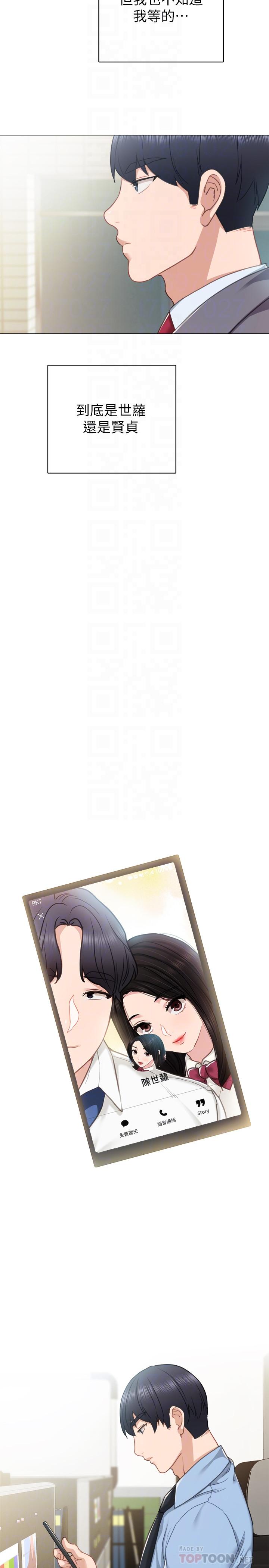 12P - 实习老师