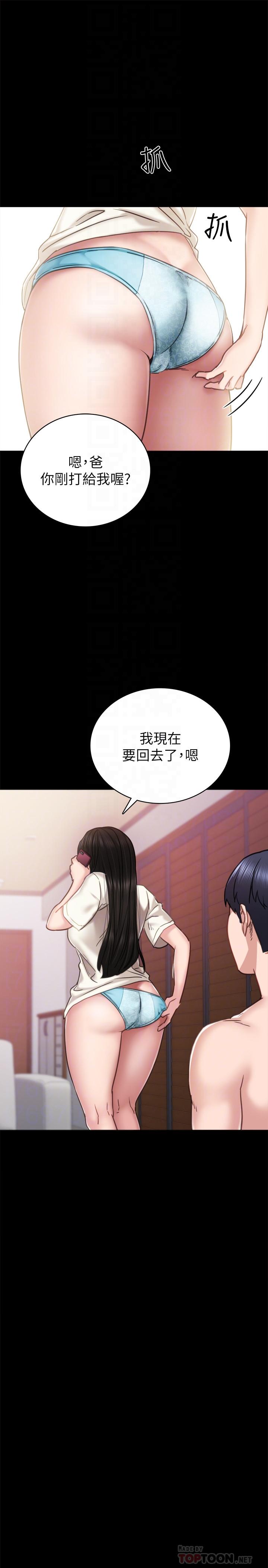 14P - 实习老师
