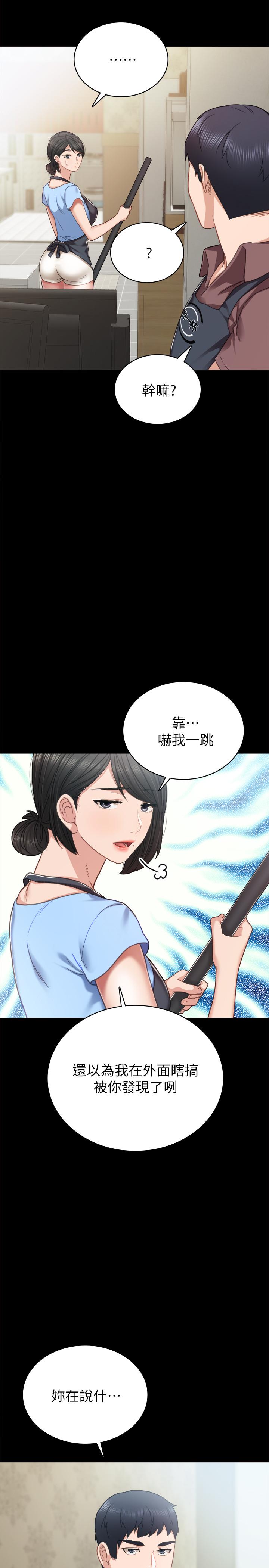 19P - 实习老师