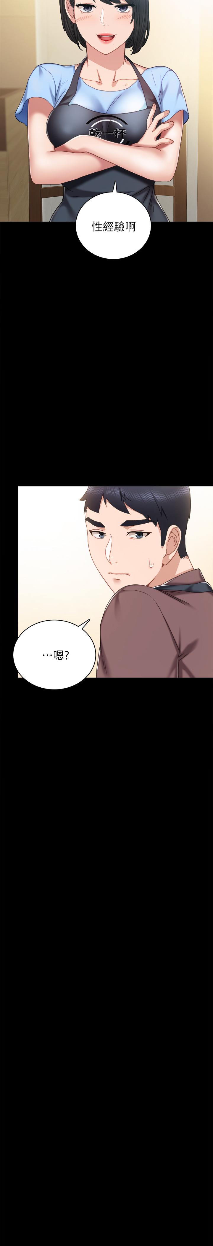 23P - 实习老师