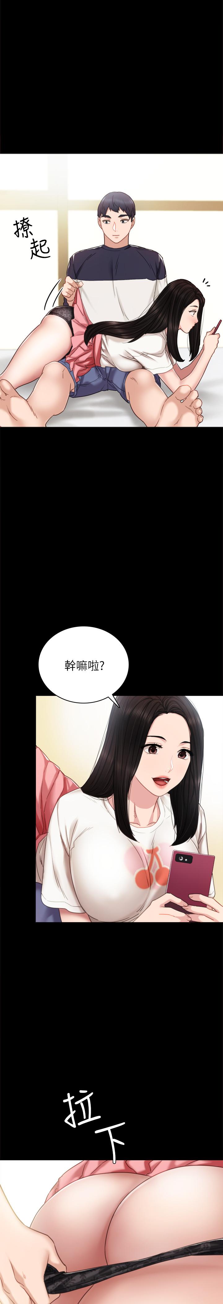 28P - 实习老师
