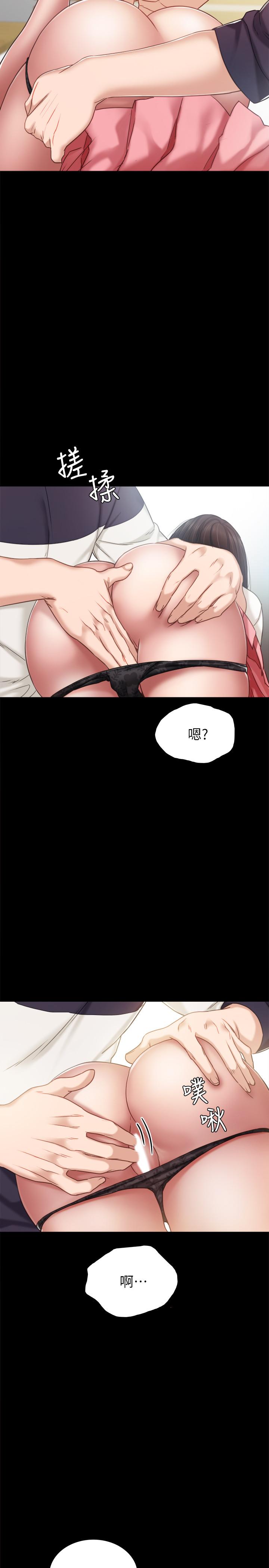 35P - 实习老师