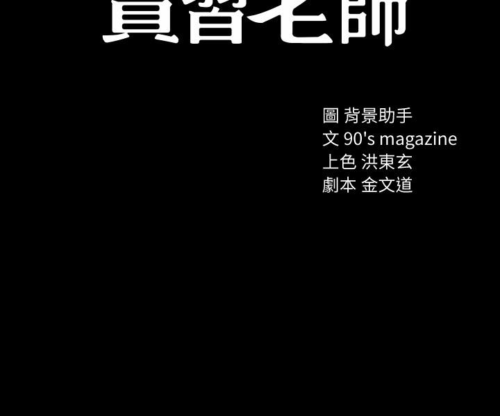 3P - 实习老师