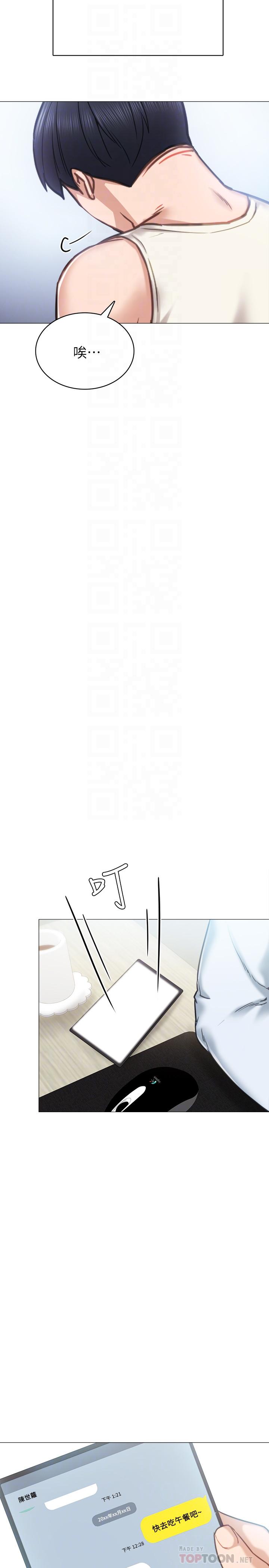 8P - 实习老师