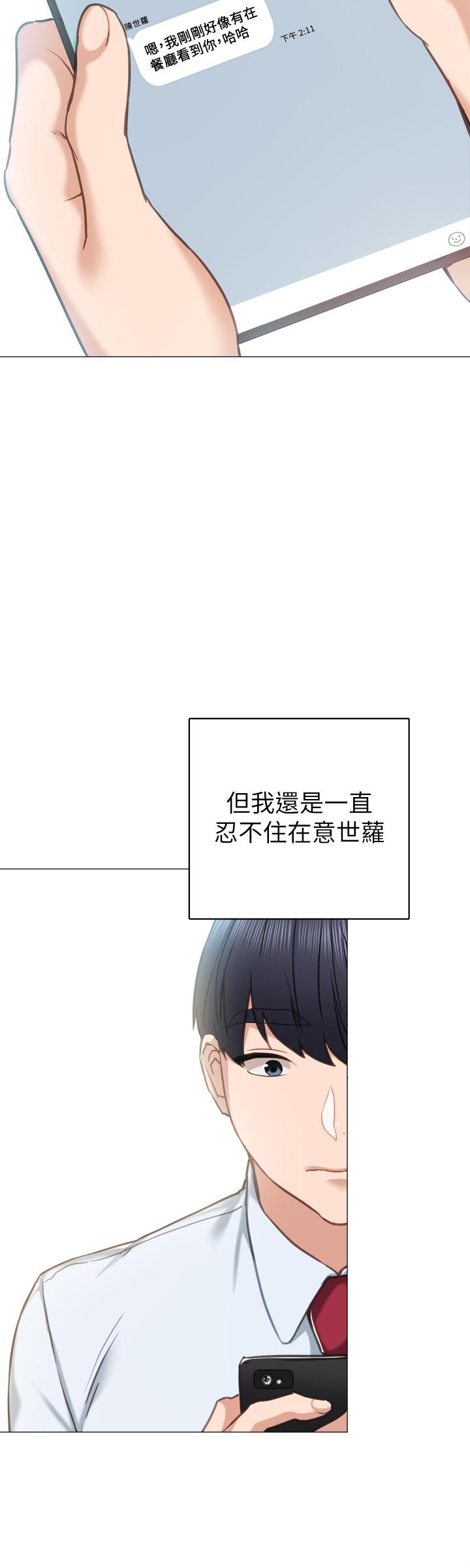 9P - 实习老师
