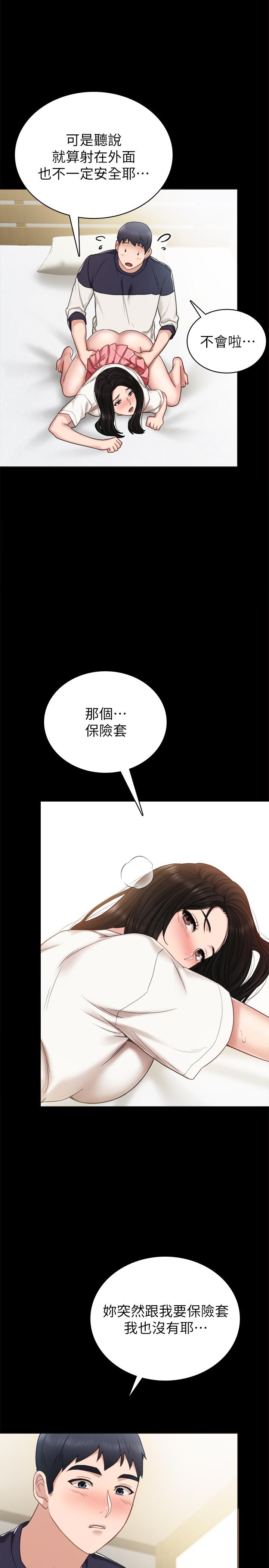 11P - 实习老师