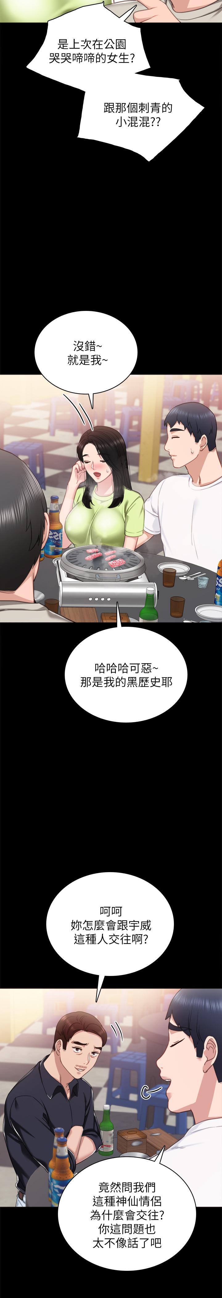 22P - 实习老师