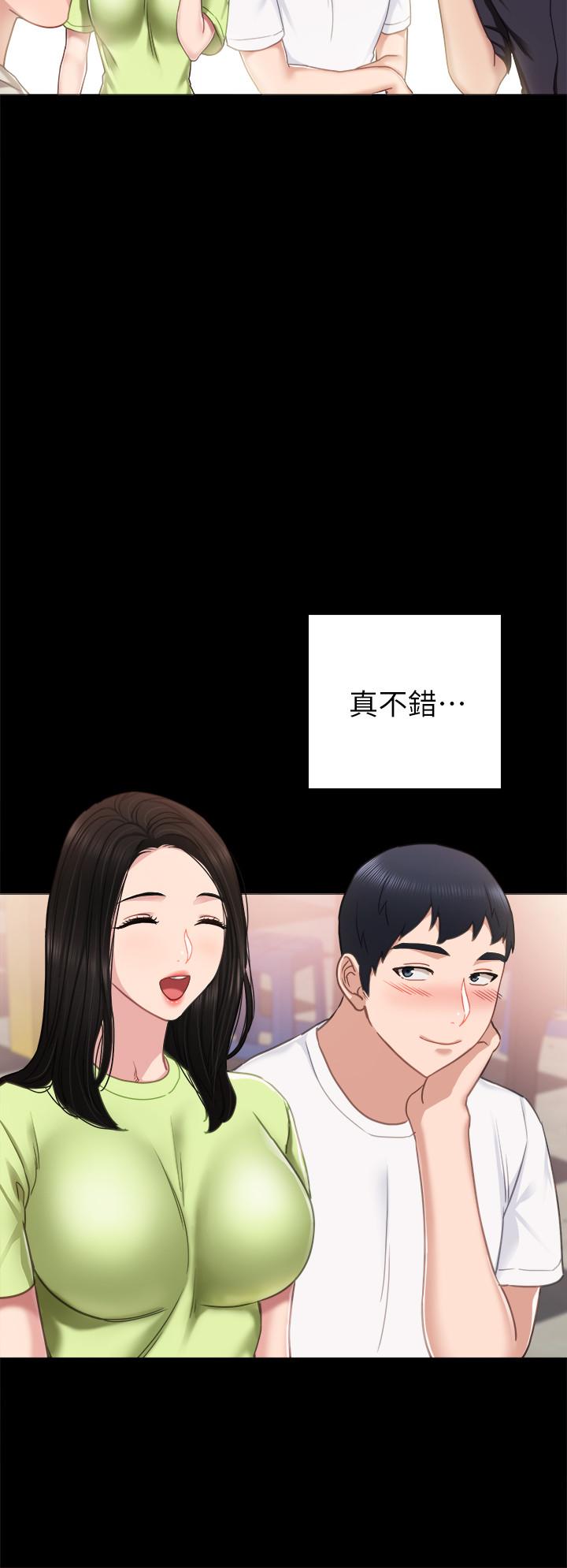 24P - 实习老师