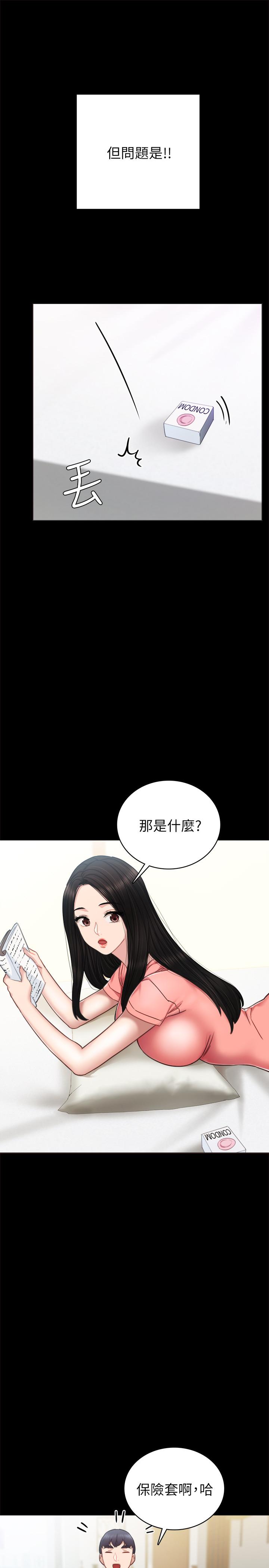 25P - 实习老师