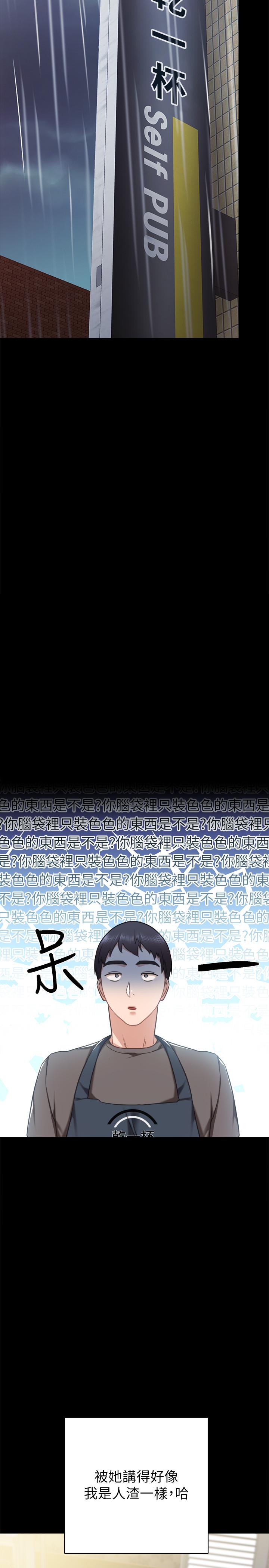19P - 实习老师