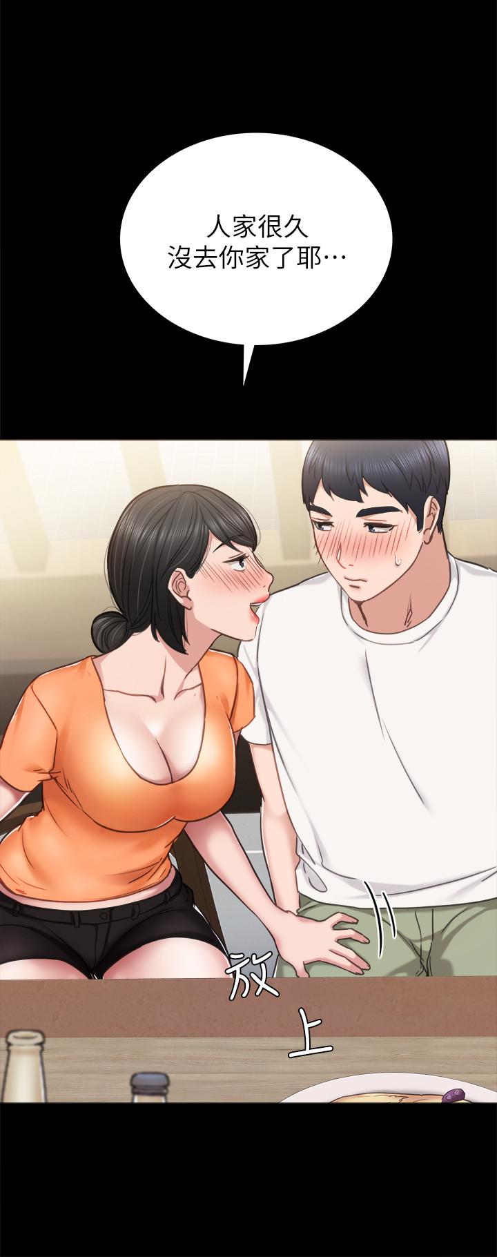 32P - 实习老师