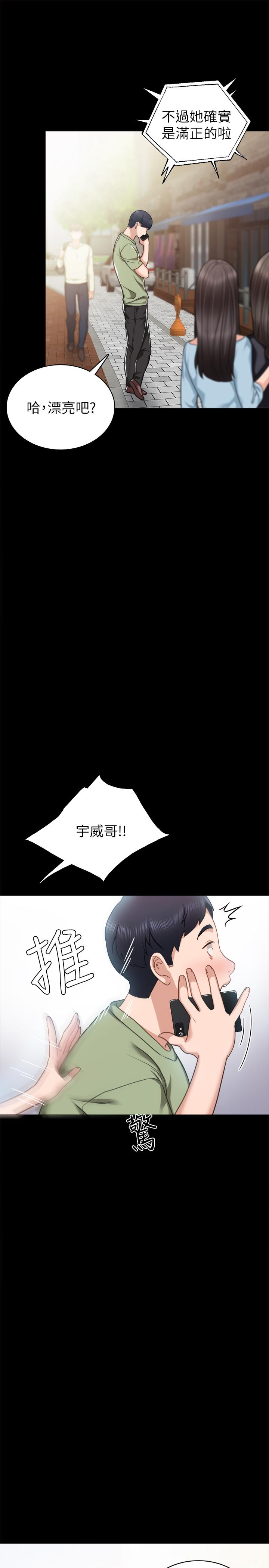 9P - 实习老师