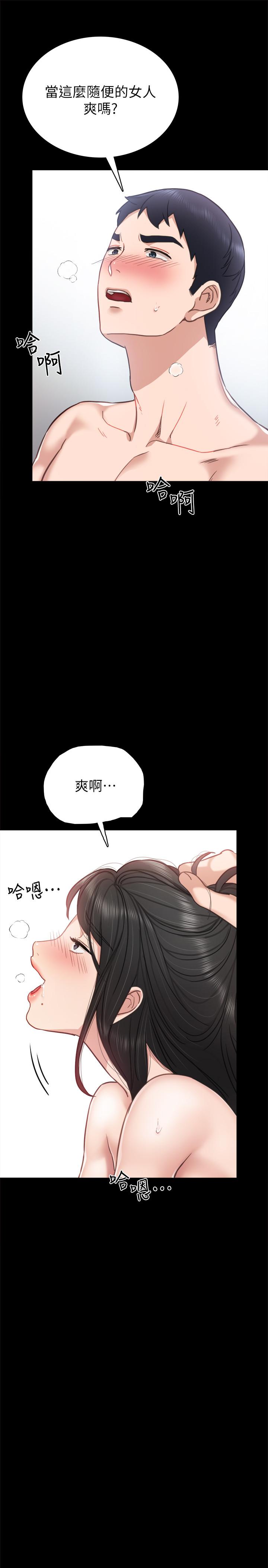 13P - 实习老师