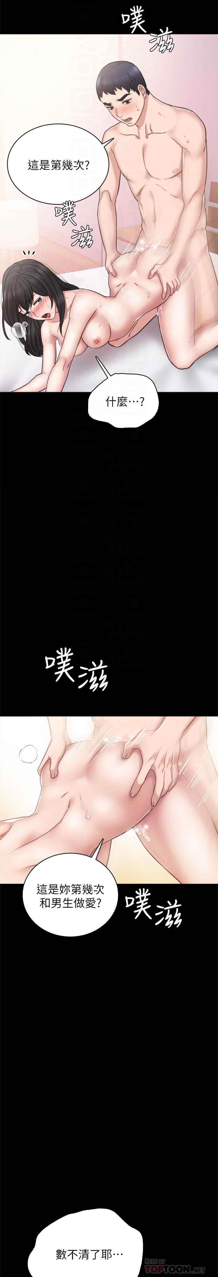14P - 实习老师