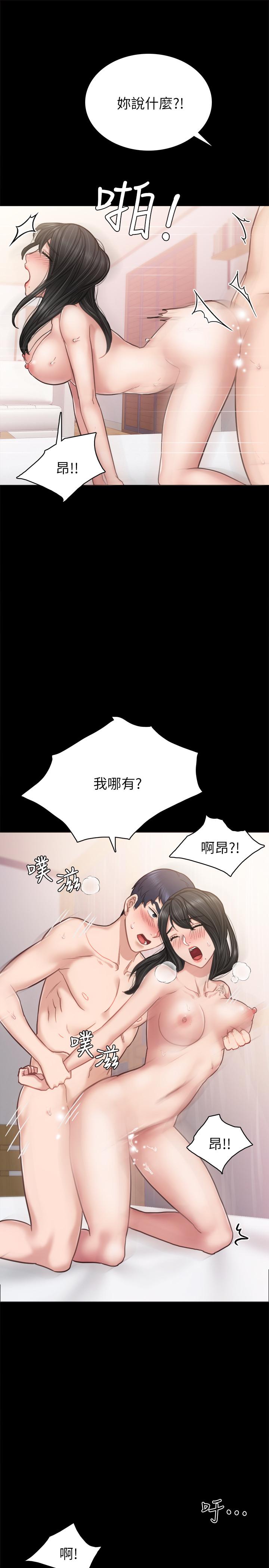 17P - 实习老师