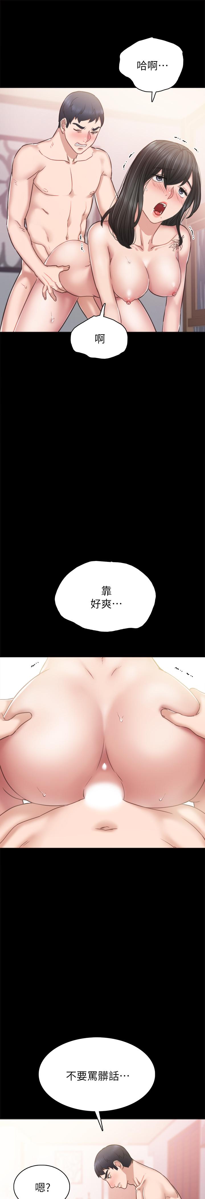 9P - 实习老师
