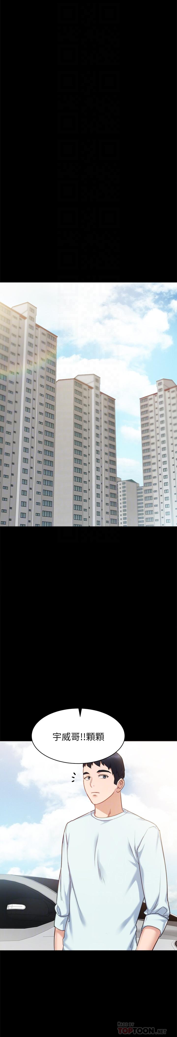 10P - 实习老师