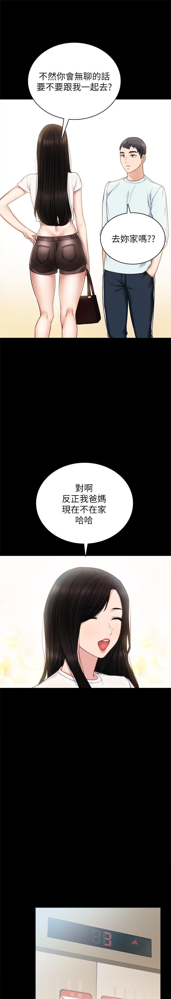 13P - 实习老师