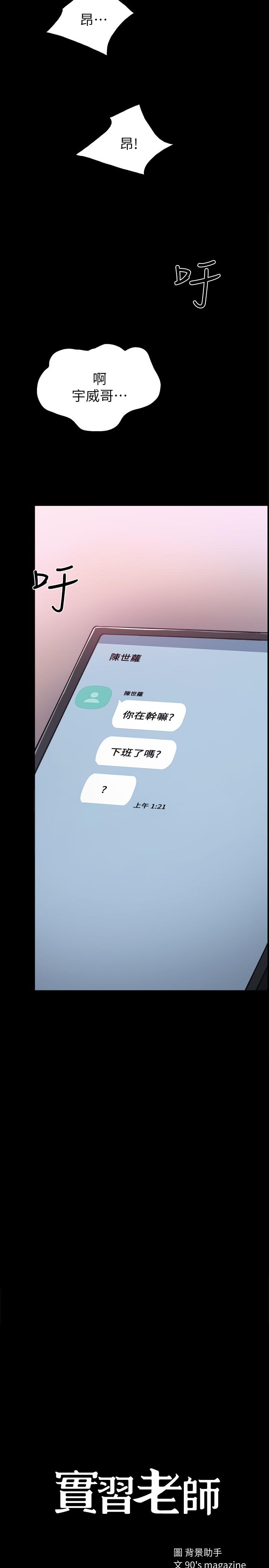 2P - 实习老师