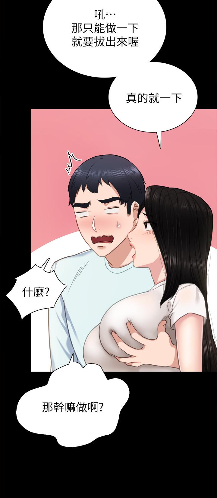 24P - 实习老师