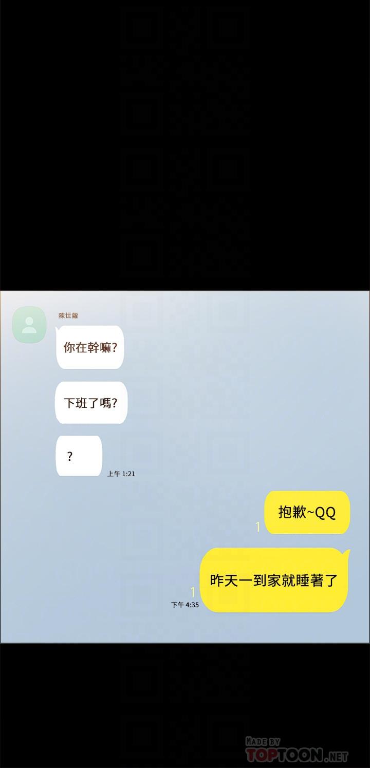 8P - 实习老师
