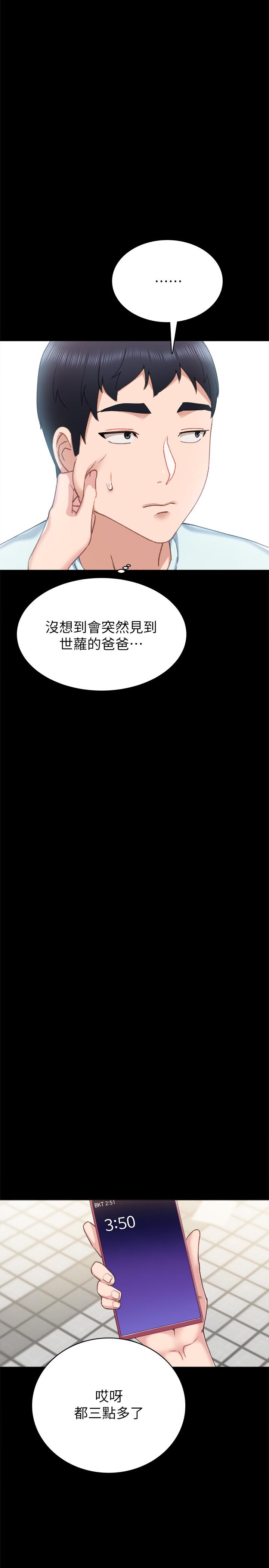 11P - 实习老师