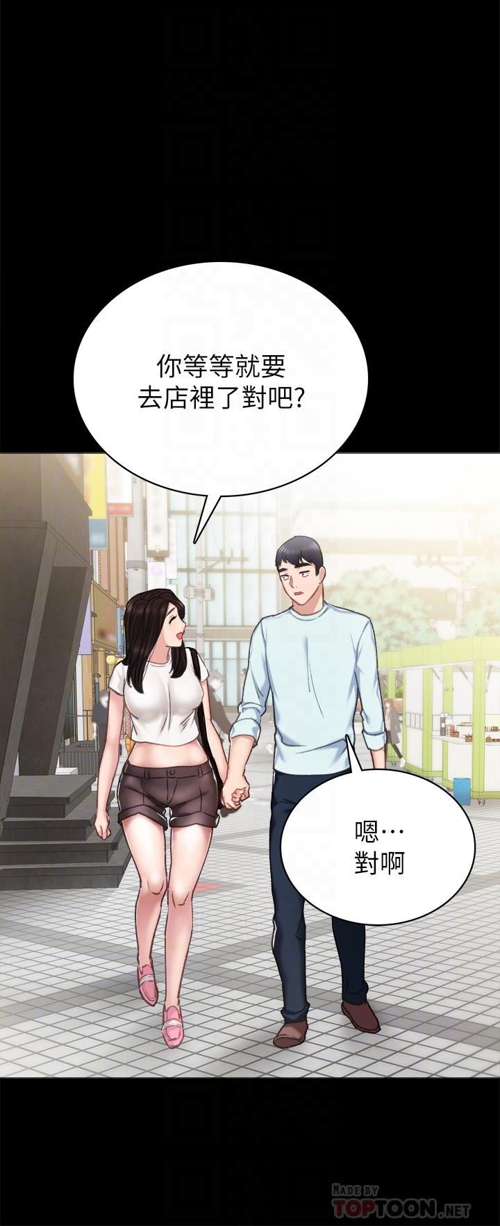 12P - 实习老师