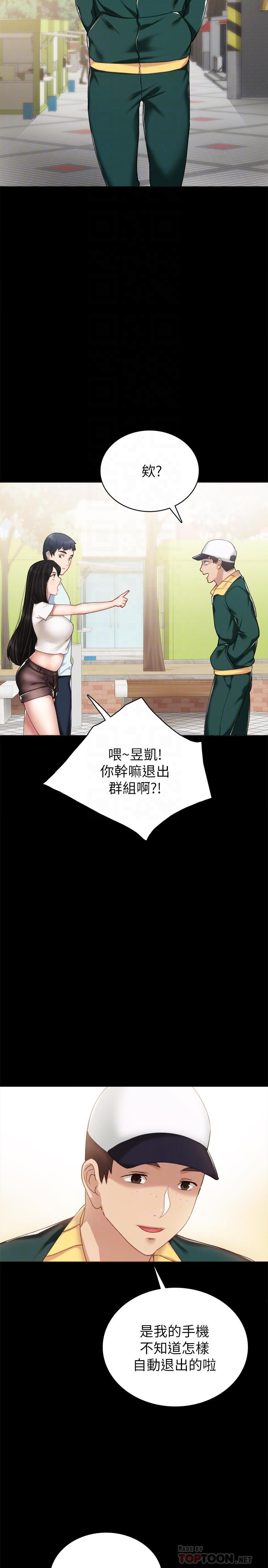 14P - 实习老师