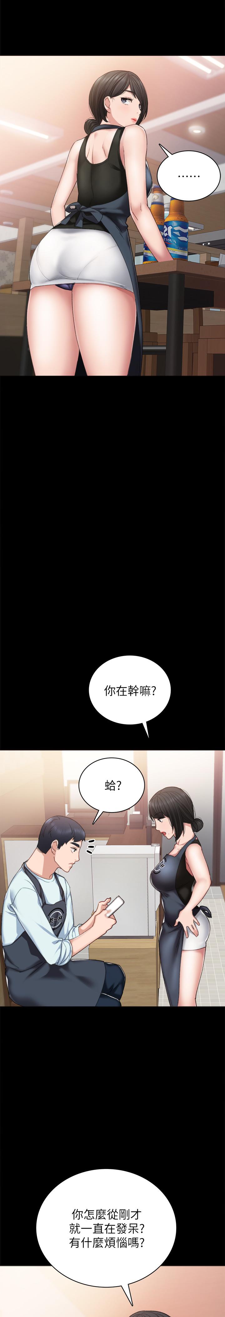 23P - 实习老师