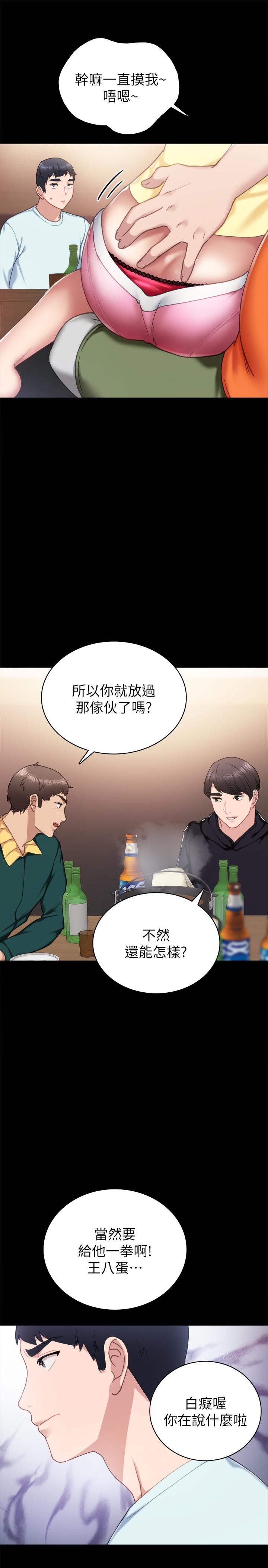 33P - 实习老师