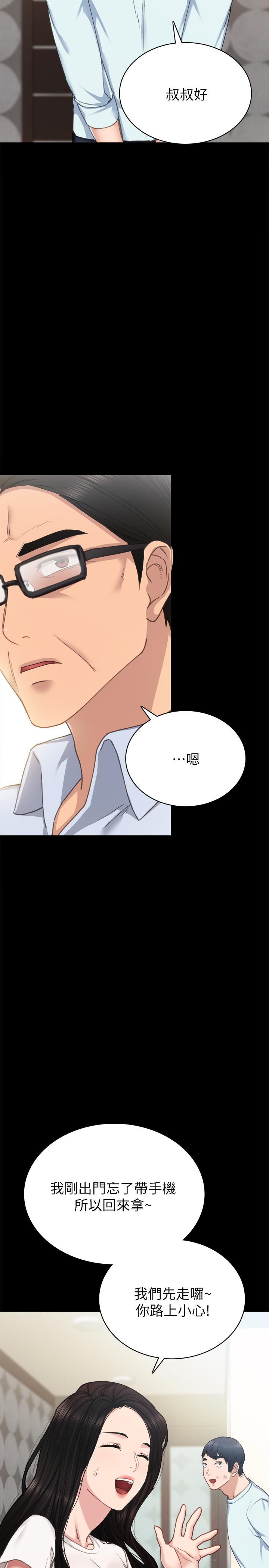 7P - 实习老师