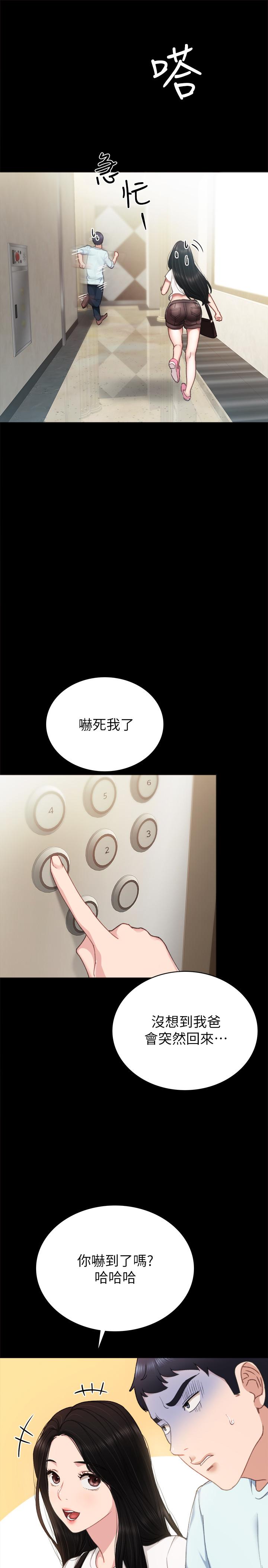 9P - 实习老师