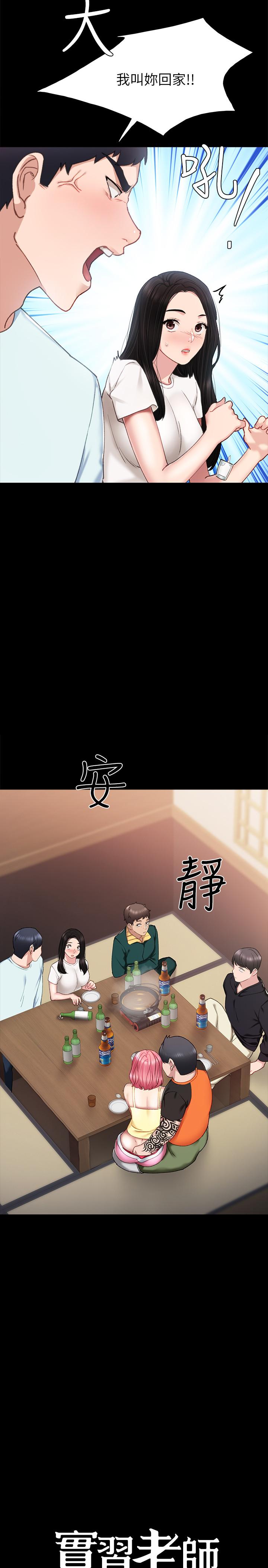 2P - 实习老师