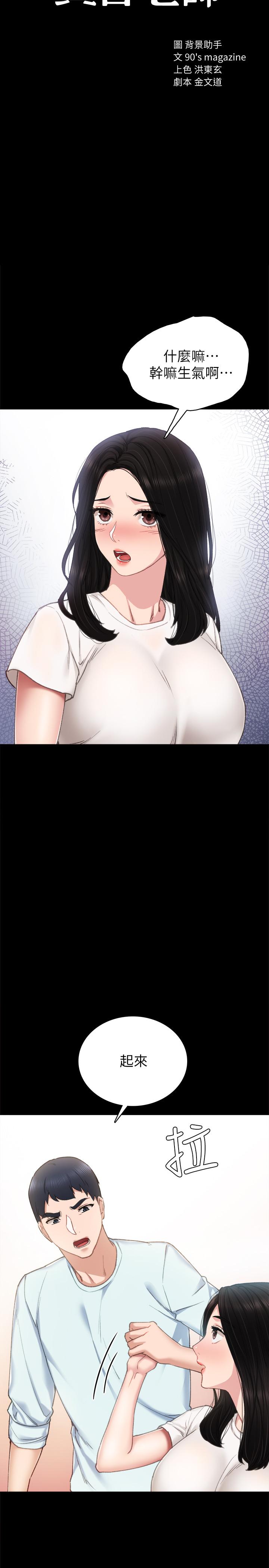 3P - 实习老师