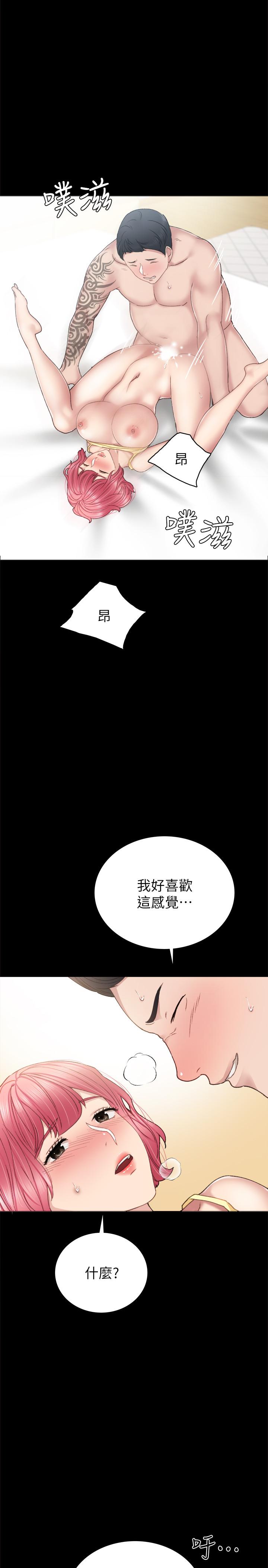 17P - 实习老师