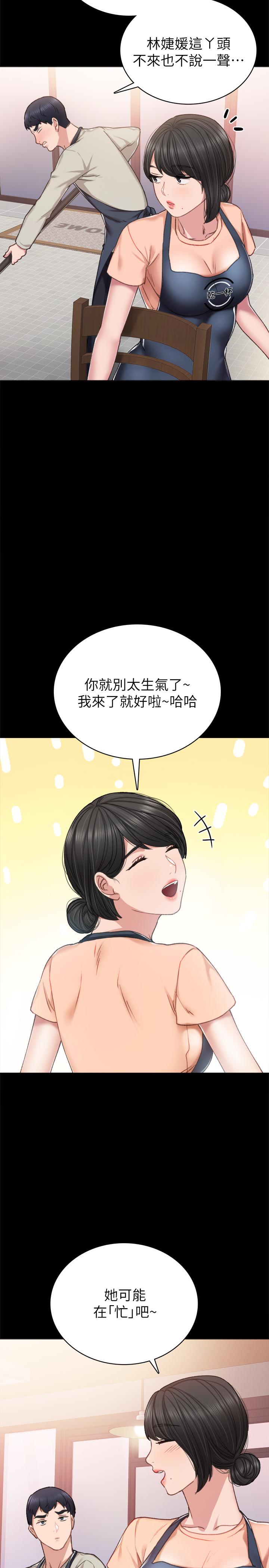 24P - 实习老师