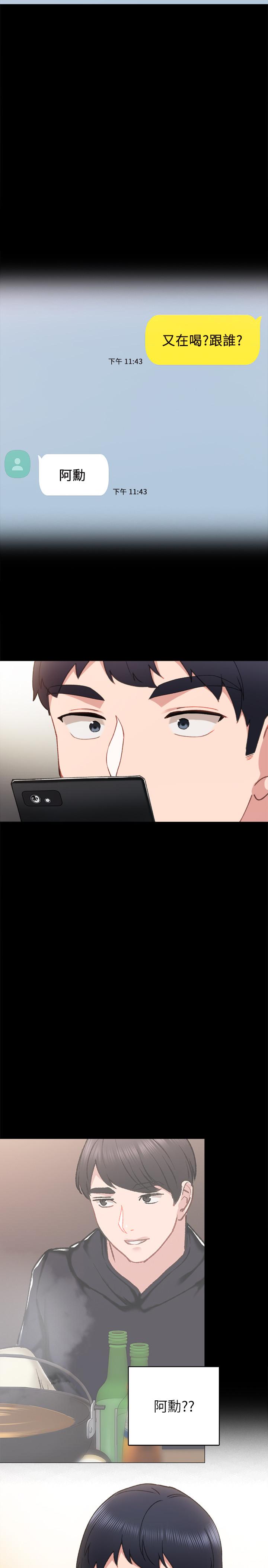 33P - 实习老师