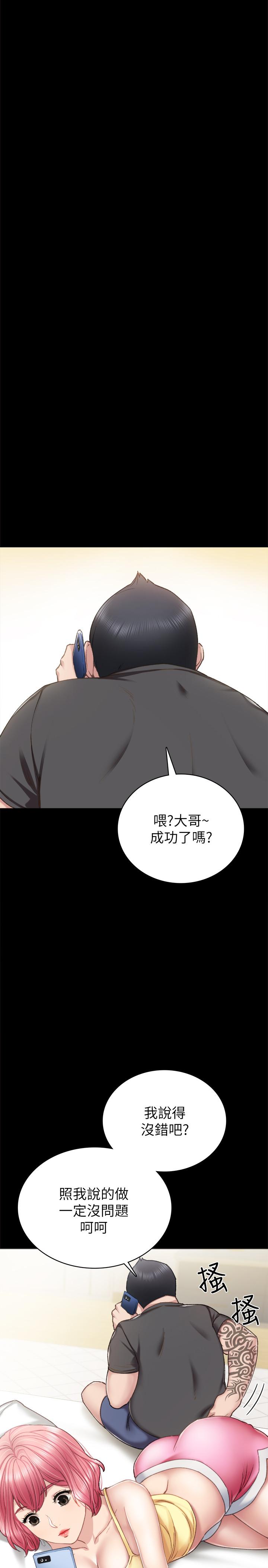 9P - 实习老师