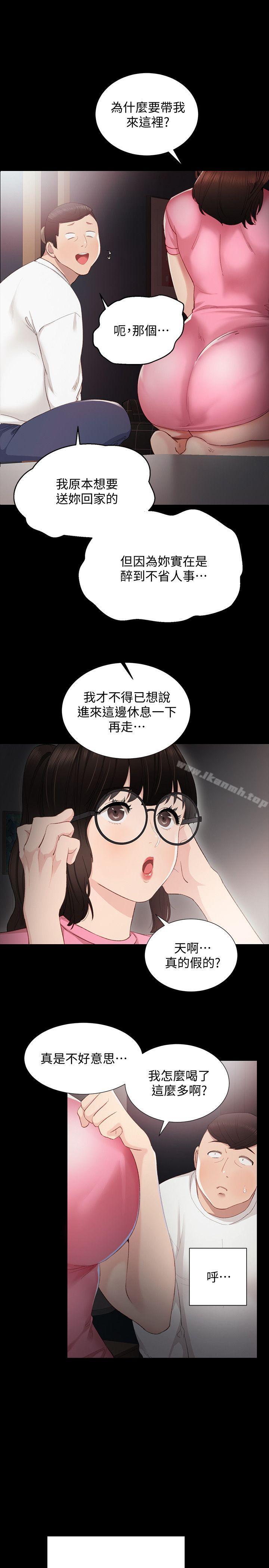 10P - 实习老师