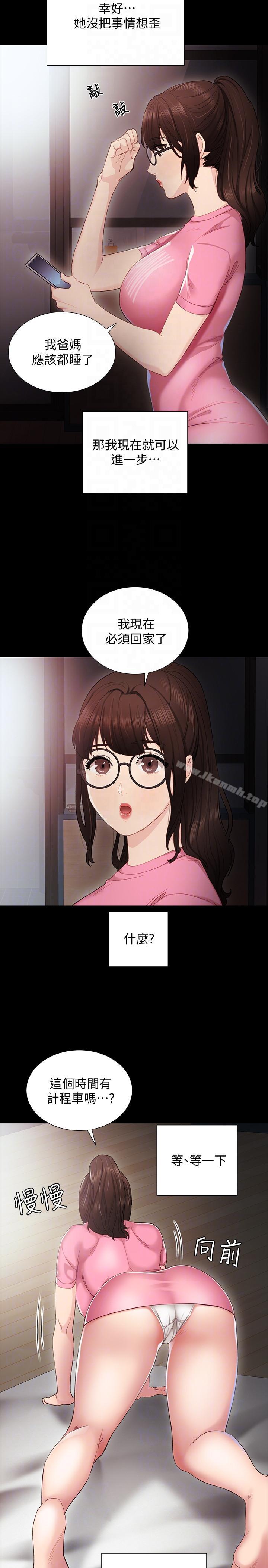 11P - 实习老师