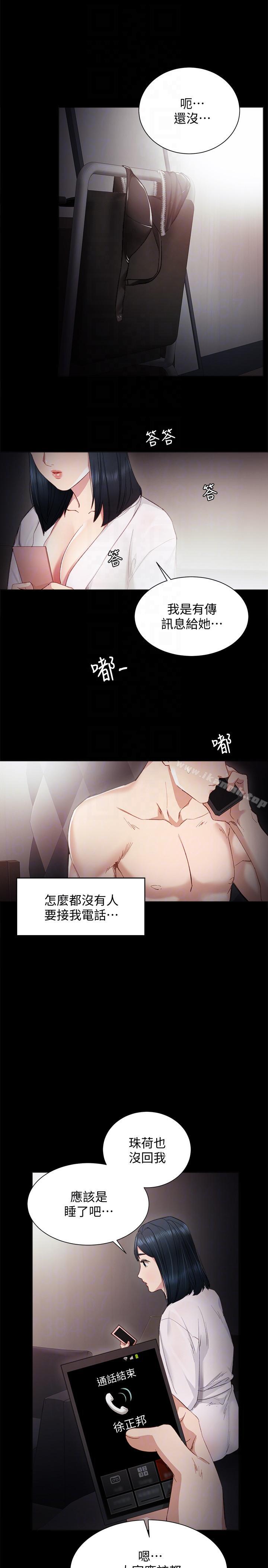 23P - 实习老师
