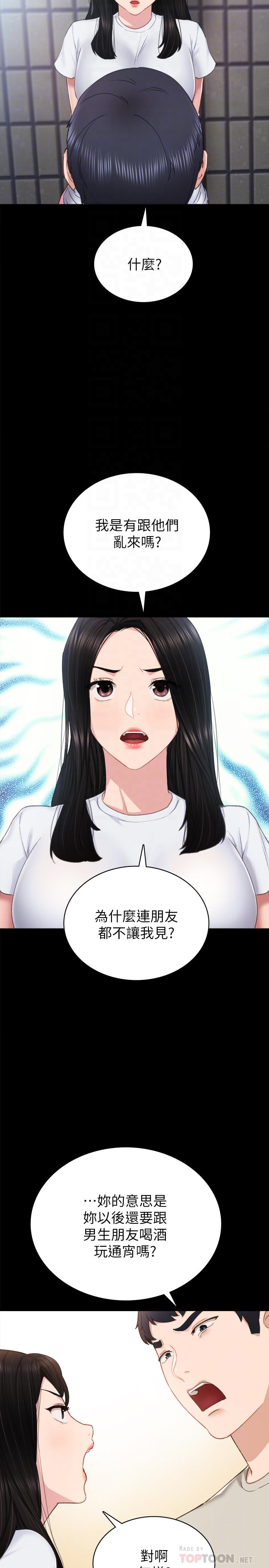 14P - 实习老师